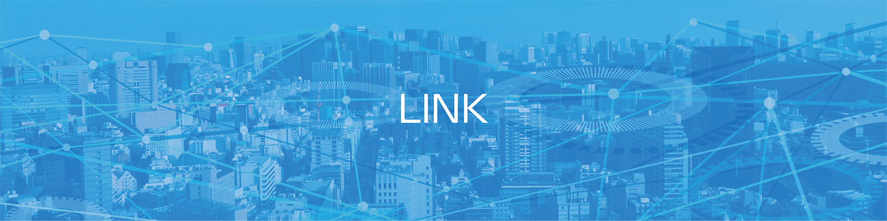 LINKのイメージ画像